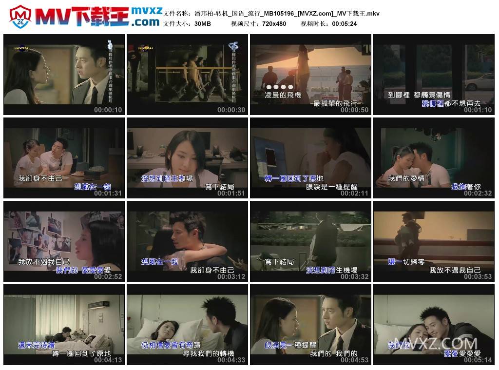 潘玮柏-转机_国语_流行_MB105196